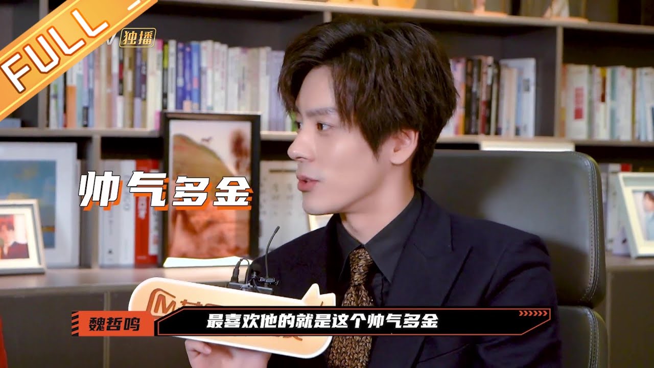 【V探剧透社】合格男友考试魏哲鸣交完美答卷《贺先生的恋恋不忘 Unforgettable Love》【芒果TV青春剧场】