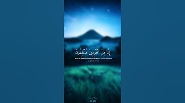 سورة السجدة الآيتين ٢١ - ٢٢ | تلاوة القارئ عبدالرحمن مسعد 📼
