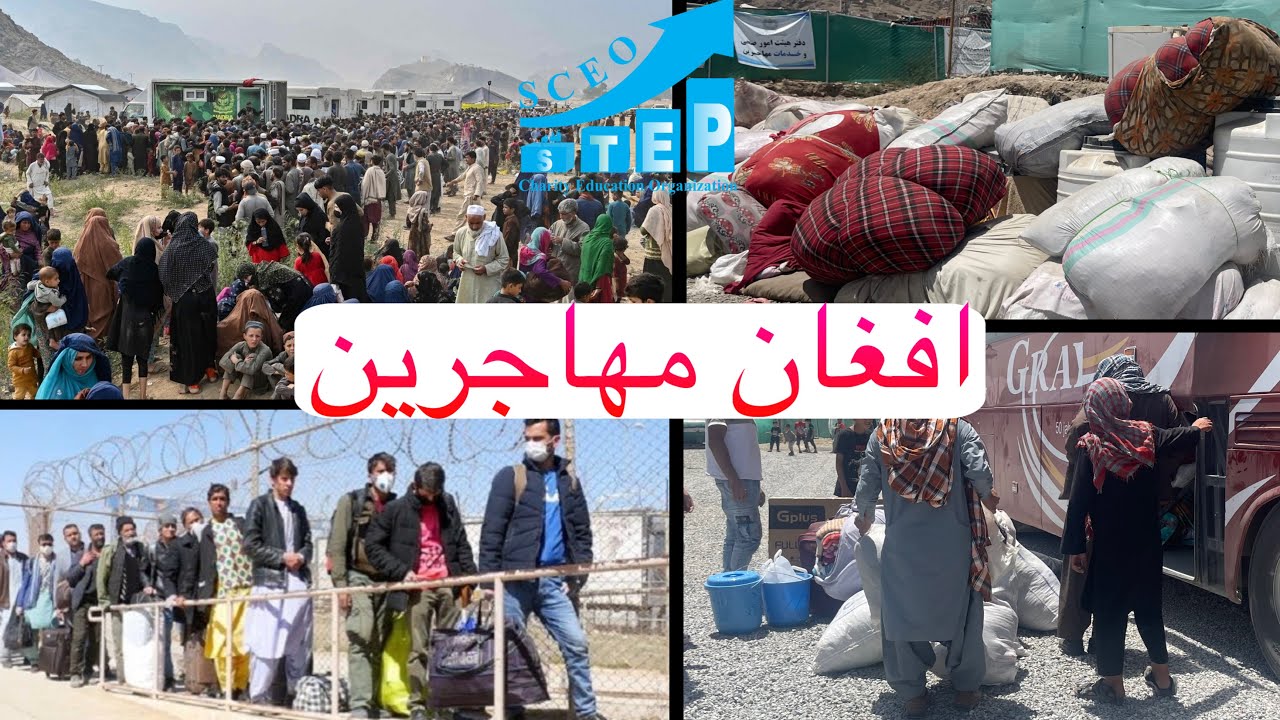 Afghan Refugees from Iran | افغان مهاجرین  | A Report