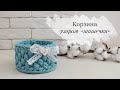 Корзина узором "шишечки", крючком из трикотажной пряжи