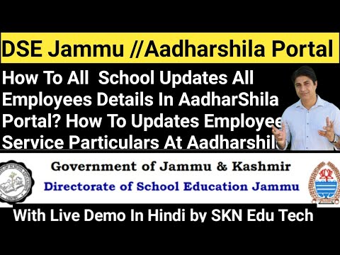 Aadharshila Portal DSE Jammu.How To All  School Updates All Employees Details In AadharShila Portal