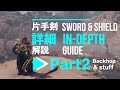 MHWI | 片手剣詳細解説 | Sword & Shield In-Depth Guide | Part2 [ENG SUB]
