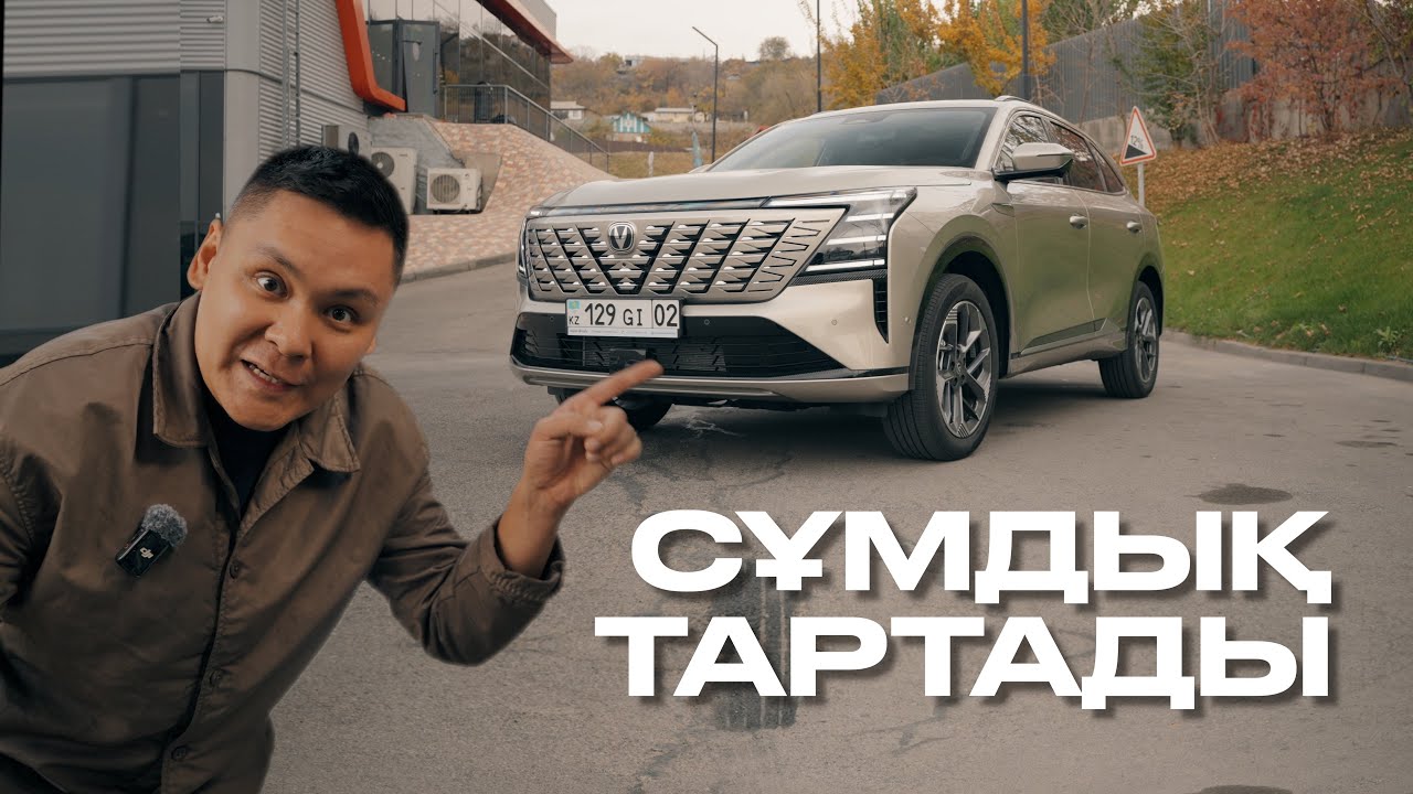 АвтоНарық: Changan CS75 Plus