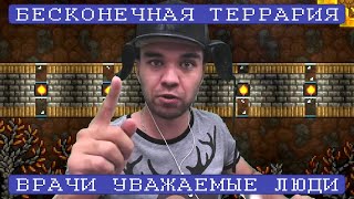 GGGAME бомбит на зарплату программистов || Бесконечная Террария [960+]