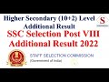 SSC Higher Secondary (10+2) Level Additional Result 2022 | #SSC