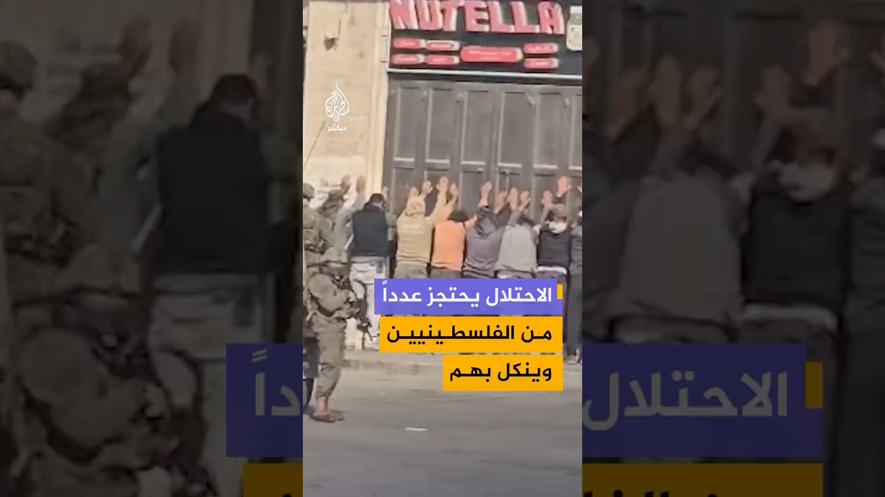 قوات الاحتلال تحتجز عدداً من الفلسطينيين خلال اقتحام بلدة بني نعيم شرقي الخليل
