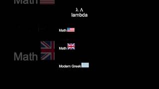 Pronouncing the Greek alphabet for mathematics