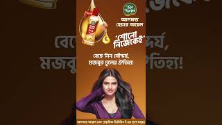 চাঁদনীর সঙ্গে এ কী করলেন আরাত্রিকা? #AratrikaMaity #jowarbhata #zeebanglaserials #banglaserial