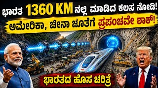 India's 1360 KM Mega Project Changes South Asia Forever | Geopolitical Updates by Think Forever