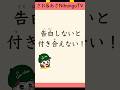 告白しないと付き合えない！？#japanesepodcast #easyjapanesepodcast #