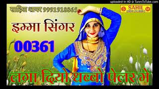 00361 imma singer new mewati song 2020 imma singer mewati