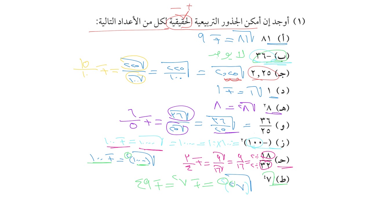 الجذور والتعبيرات الجذرية