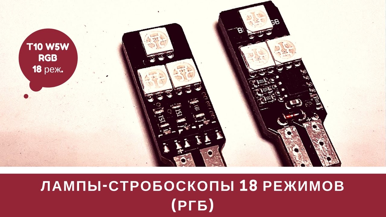 Стробоскопический эффект. Режим стробоскопа. Контроллер стробоскоп ходовых огней. Вспышка на звонок хонор 7а. Фонарь стробоскоп.