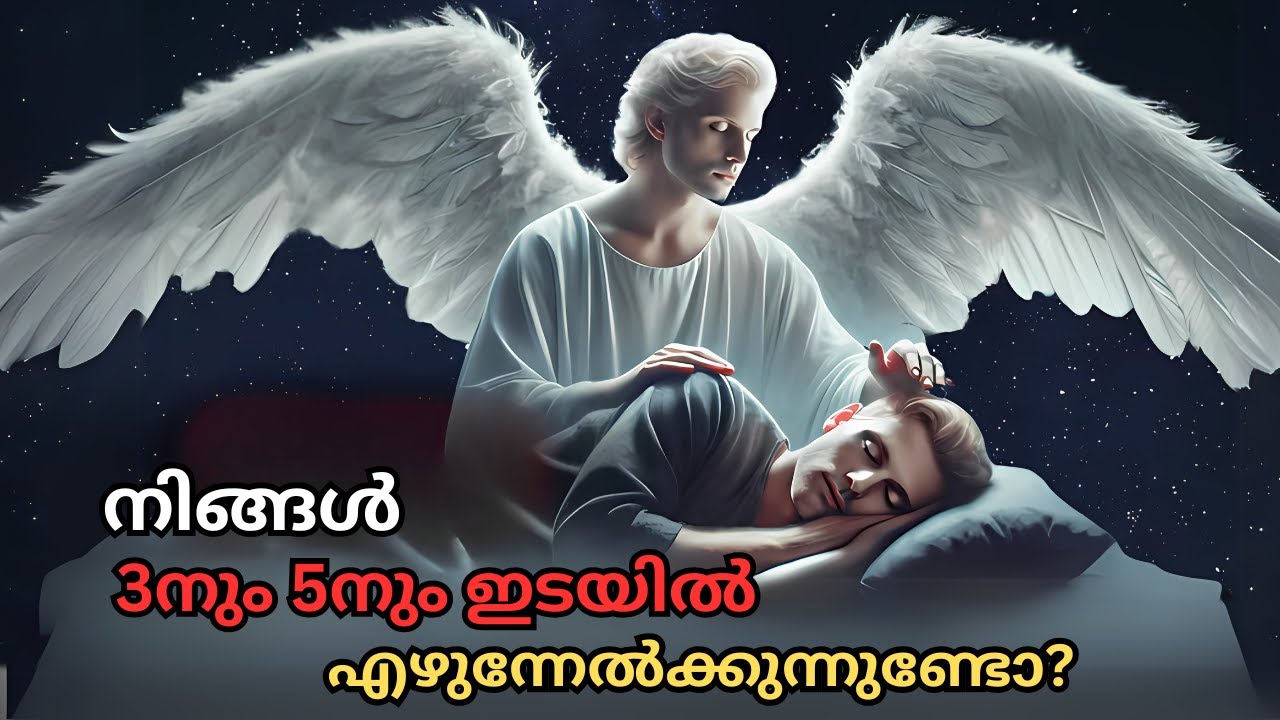 എഴുന്നേൽക്കുന്നുണ്ടെങ്കിൽ എങ്കിൽ ഉടനെ ഈ 3 കാര്യങ്ങൾ ചെയ്യുക  | Bible Insight BB |