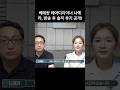 베테랑 헤어디자이너 나예라, 방송 후 솔직 후기 공개!
