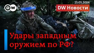 🔴Срочно: Авиаудар РФ по Харькову. Есть погибшие. Украине разрешат бить западным оружием по России?