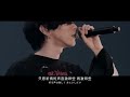 ごめんね(對不起) - 米津玄師 2019 TOUR 當脊椎化作蛋白石【中日字幕】