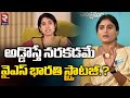 Sharmila controversial comments on ys jagan wife bharathi  ys bharathi  rtv nellore