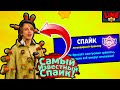 Вот КТО ОЗВУЧИТ Спайка! Новости Лайна Бравл Старс | Brawl Stars