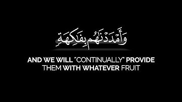 🎧 "وَأَمْدَدْنَاهُمْ بِفَاكِهَةٍ وَلَحْمٍ مِّمَّا يَشْتَهُونَ | تلاوة رائعة للشيخ عبدالله فيصل البطي