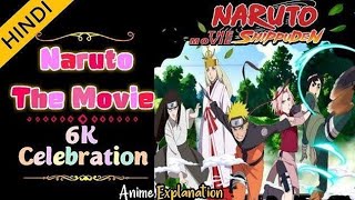 Naruto shippuden The movie 1 in hindi | explain by | anime explanation ||Full movie