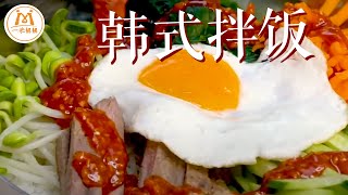 【一米媽媽】用剩饭做的韩式拌饭,贼香
