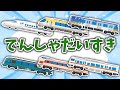 【いないいないばあっ!】でんしゃだいすき!【ワンワン/うーたん】