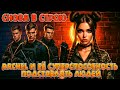 Снова в строю: Rachel и её суперспособность — подставлять людей...GTA 5 RP