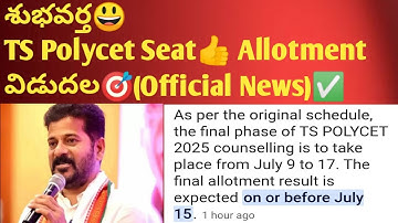 ts polycet seat allotment 2025 | ts polycet 2025 seat allotment release date