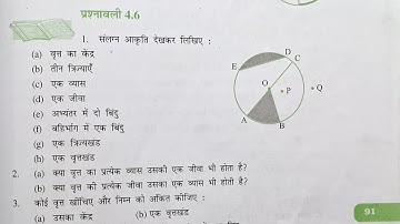 class 6 ncert math exercise 4.6 in hindi | class 6 ncert maths exercise 4.6 hindi medium