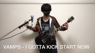VAMPS - I GOTTA KICK START NOW(Guitar Cover)