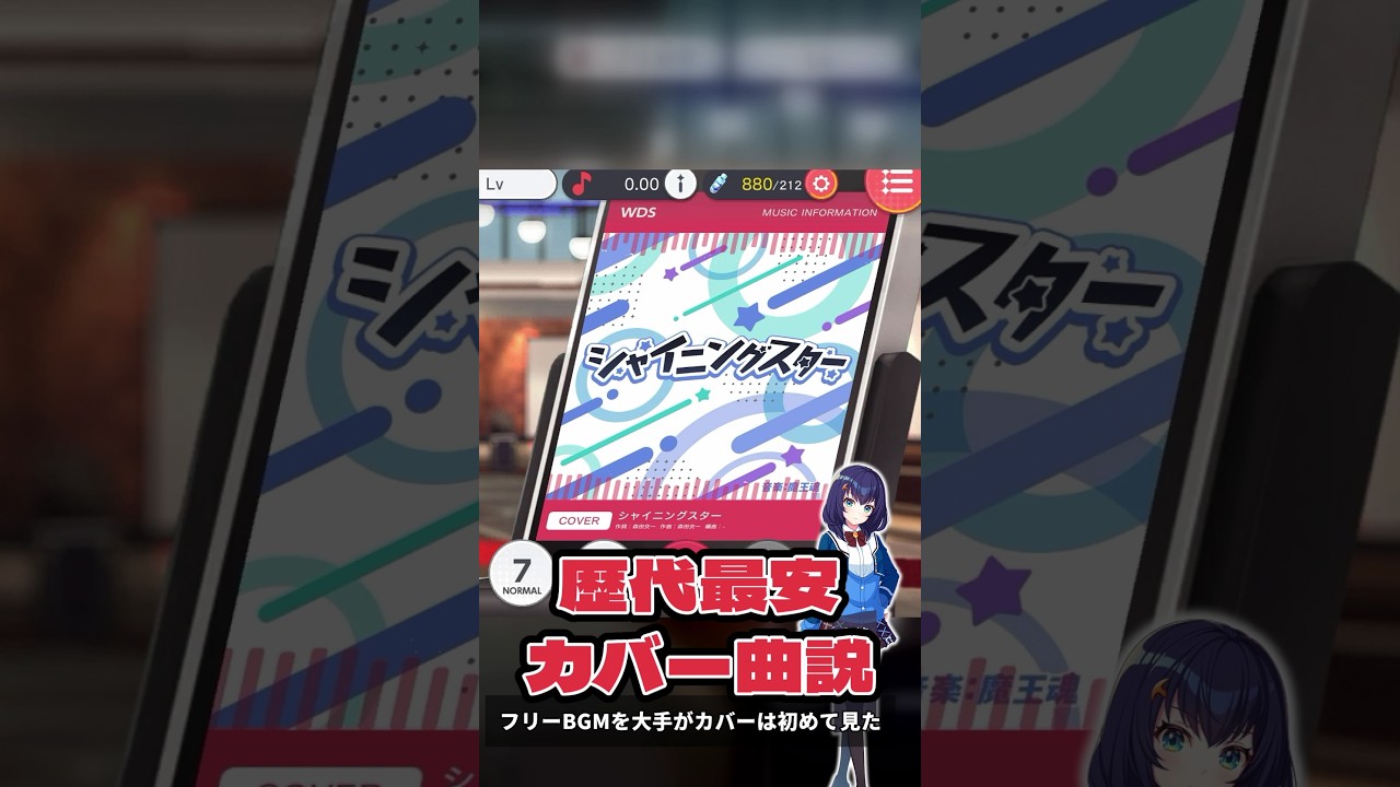 30分後サ終するソシャゲのカバー曲がやばすぎるwww #shorts #サービス終了 #ユメステ