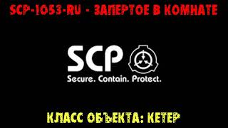 SCP 1053 RU