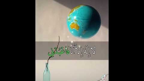 ماتيسر من سورة طه