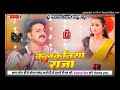 Jaane  ja kamai kalakatiya  raja bhojpuri song hath dholaki mix dj ramcharit