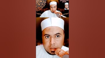 #سورة العاديات برواية أبو الحارث عن الكسائي #علوم_القرآن #فضيلة_الشيخ محمد أبو اليزيد المصري ❤️🧡💛