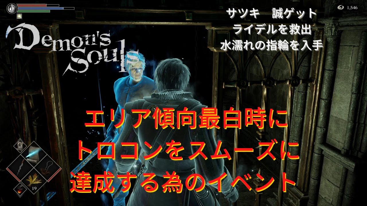 Ps5 デモンズソウル 最強の信魔ビルドで簡単攻略 トロコン 15 トロコンに必要な最白イベント回収 など Youtube Ps5 デモンズソウル 最強の信魔ビルドで簡単攻略 トロコン 15 トロコンに必要な最白イベント回収 など Youtube