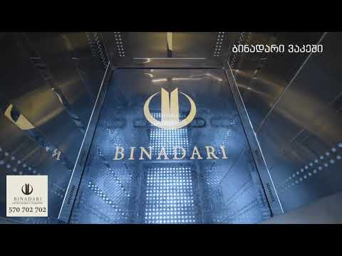 პროექტი დასრულებულია - კეკელიძის ბოლო და ჟვანიას დასაწყისი N3