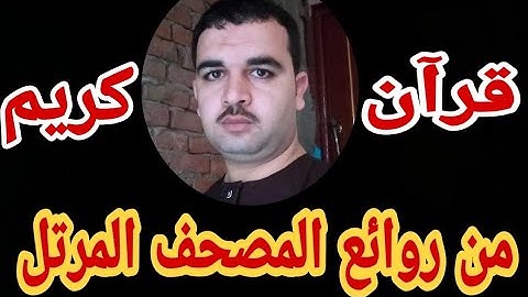 (وعنده مفاتح الغيب) ترتيل الربع السادس من الجزء السابع من سورة الأنعام القارئ أيمن أحمد شعبان