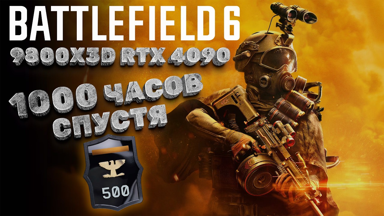 🔴[500+ LEVEL] ТОП 10 МИРА ПО КИЛЛАМ! 9800X3D RTX 4090! | СТРИМ 1440p 60FPS