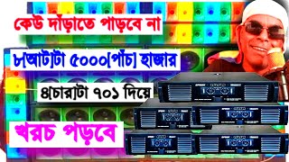 এই হার্ড ফেল RCF বক্সের দাম পড়ছে Khabir Star 7001990331.