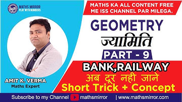 Geometry (ज्यामिति)  Part 9 - Incenter By Amit K. Verma / Geometry simple/Tricks /Shortcuts/Hindi