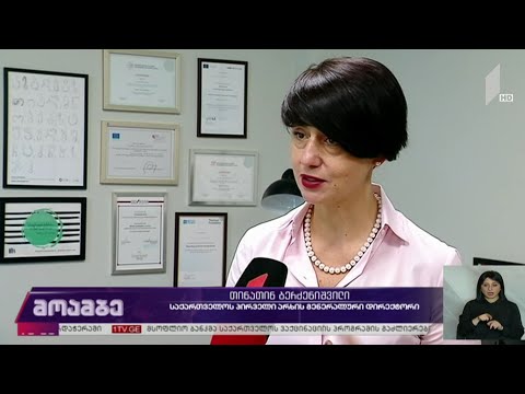 კონსტრუქციული ახალი ამბები - ტრენინგი ჟურნალისტებისთვის