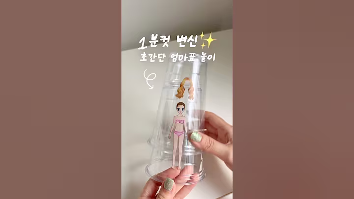 버리지말고 이렇게쓰세요👶🏻 초간단 엄마표 놀이🖤 #다이소diy