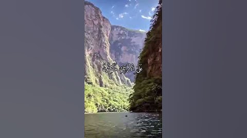 سورة يس:٥٥-٥٨   : yasiin ayat 55-58