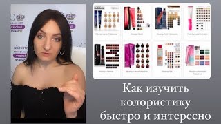 Посмотри это видео, если хочешь стать высокооплачиваемым колористом