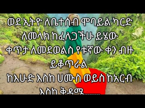 ቪዲዮ: ሲም ካርድ ቢሊን እንዴት እንደሚታገድ