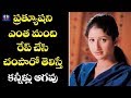 Mystery and unkown fact about  prathyusha death case  latest celebrity news  telugu full screen