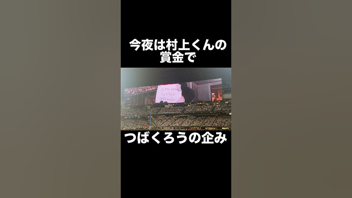 【マイナビオールスター2024】つば九郎の企み