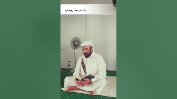 سورة النازعات بصوت الشيخ/ علي# بن# راشد# الوصابي في ماليزيا